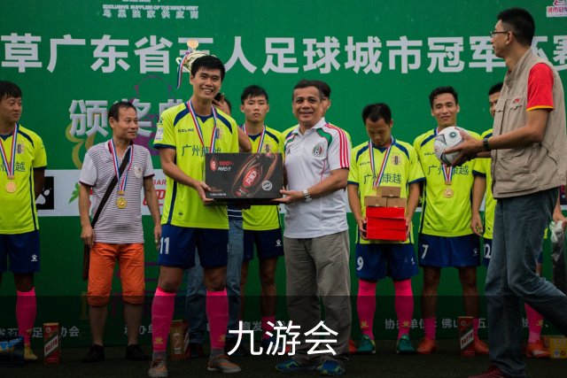 关于九游会